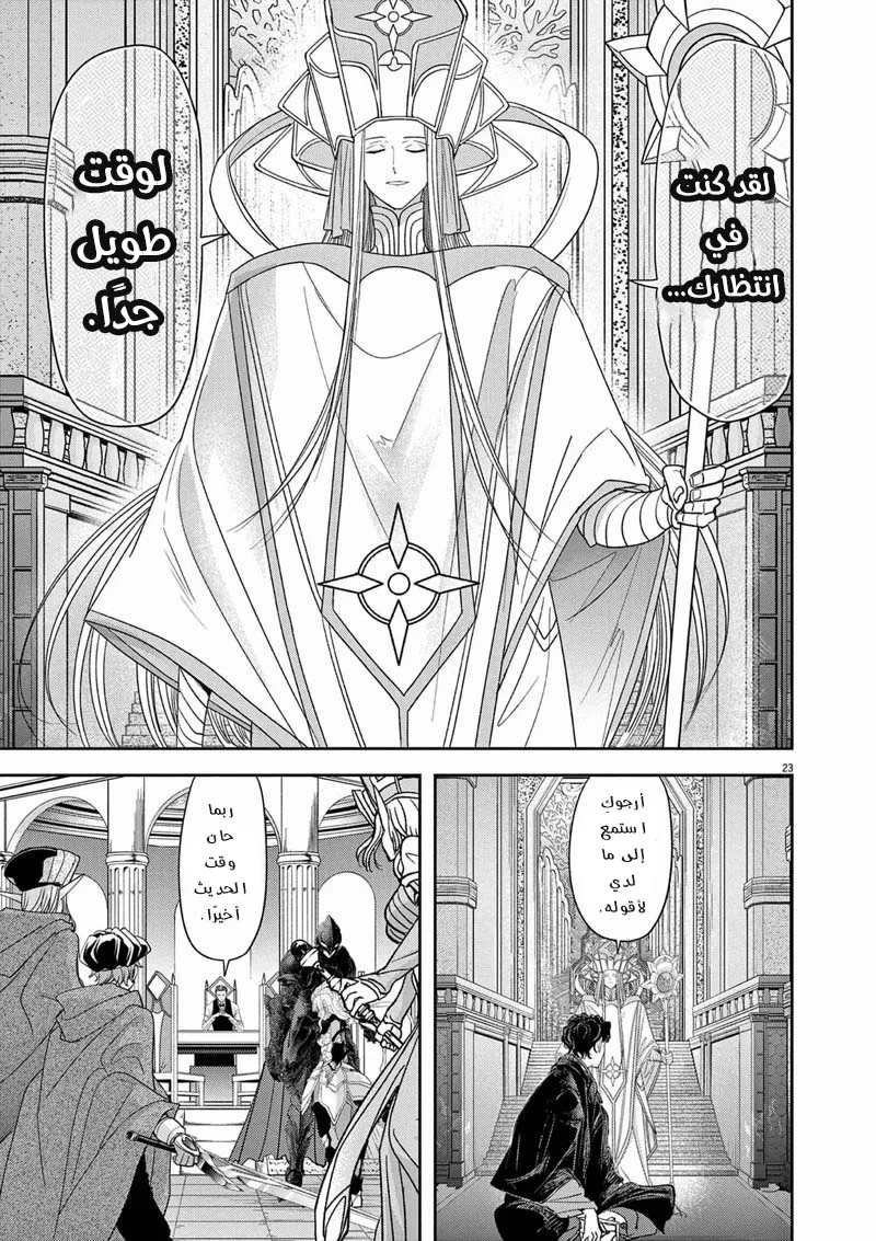 Chapter Image 24